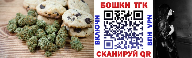 Еда ТГК марихуана Карабаш