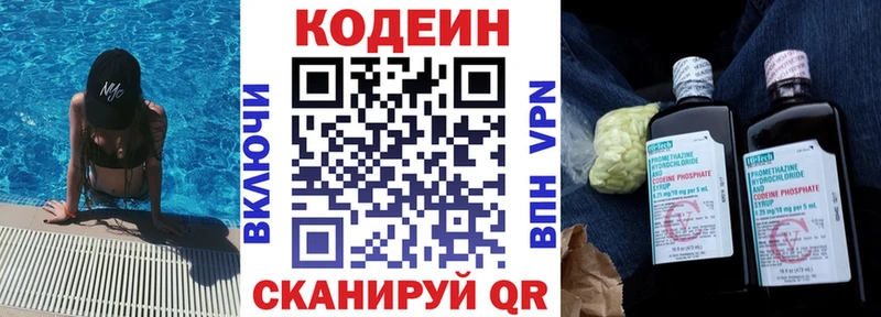 Кодеин напиток Lean (лин) kraken вход сайты даркнета как зайти Карабаш